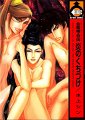 Kinpeibai Kinden Honoo no Kuchizuke v01 - 000 Covercz